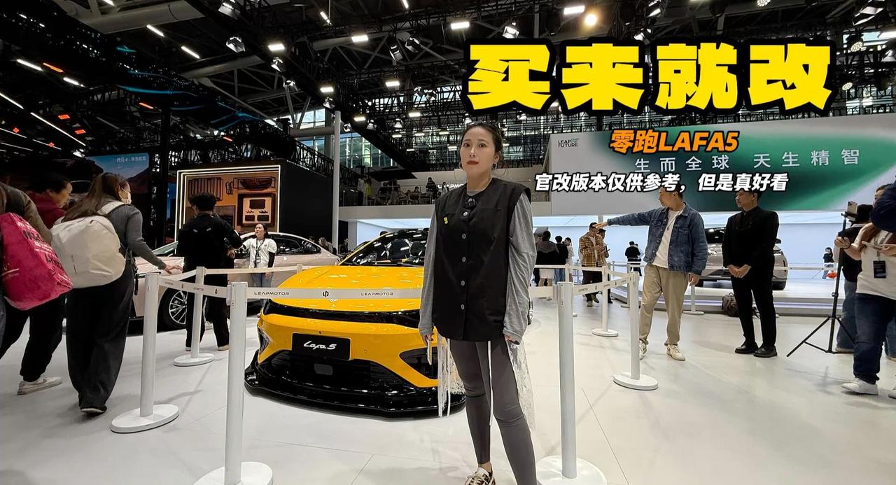 10万级别零跑LAFA5 官改敞篷版亮相 配大屏和激光雷达够飒
