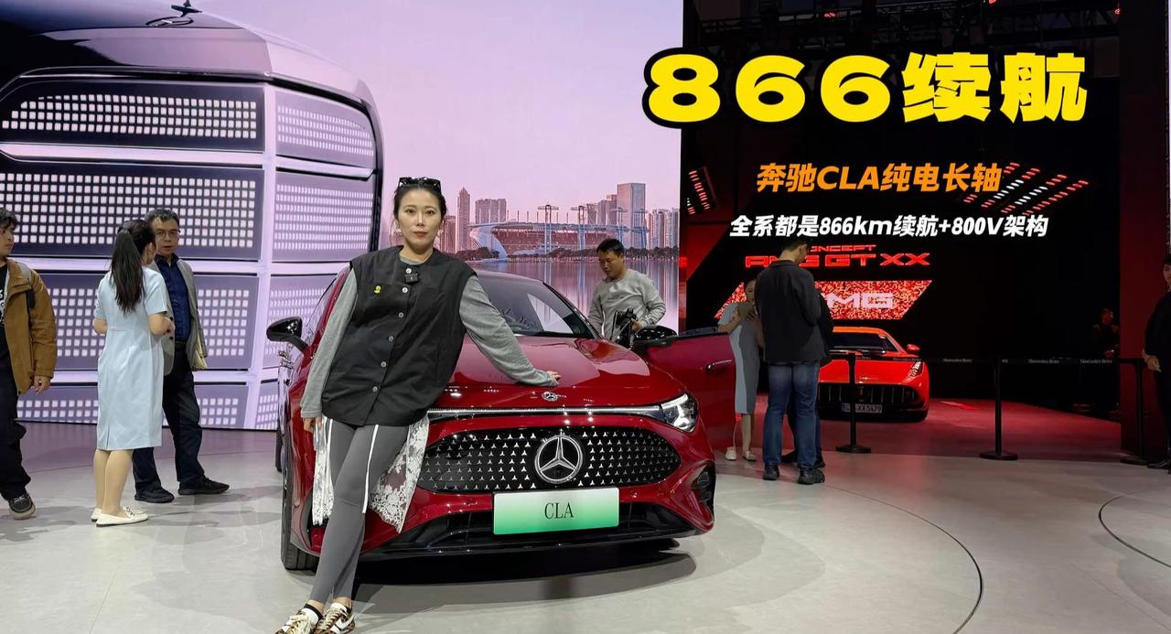 奔驰CLA纯电长轴距的快乐 是866km的续航 和小姐姐的品味