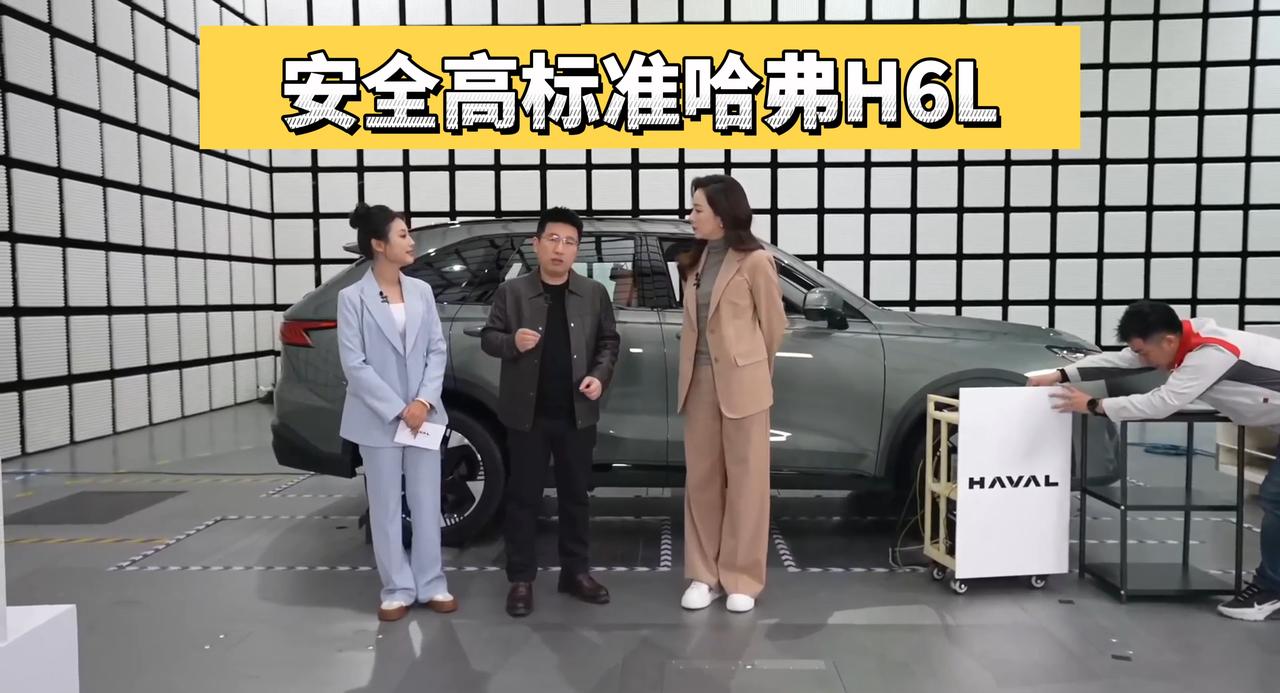 安全高标准，哈弗H6L到底怎么样？！