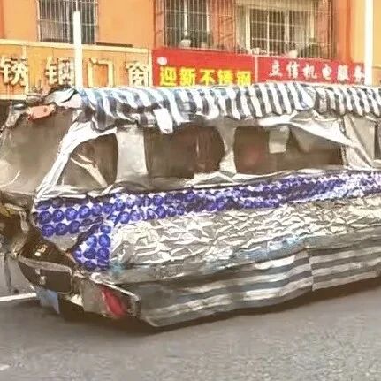 车版“哈尔的移动城堡”？交警直呼：谁看了都“傻眼”