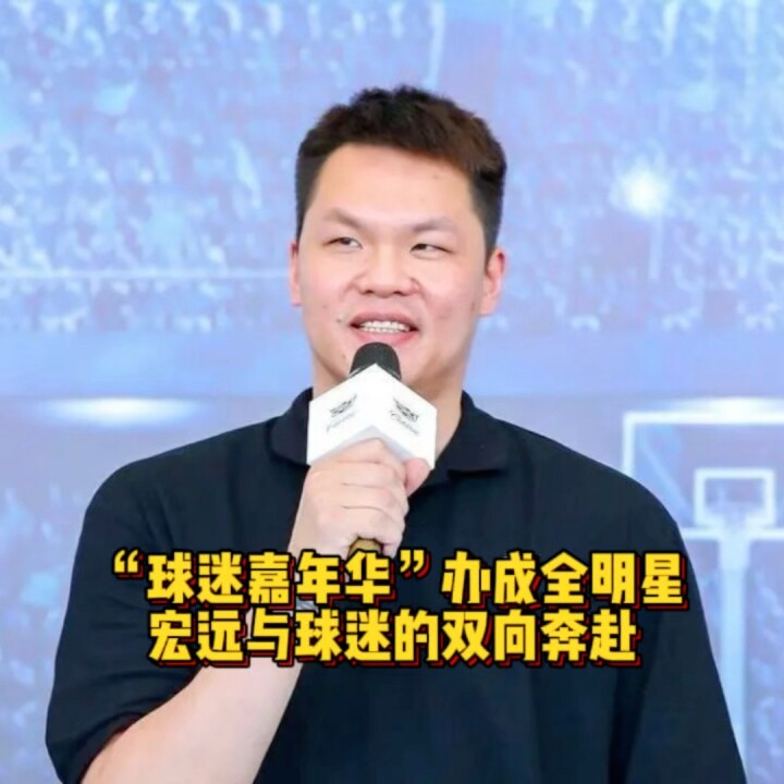 “球迷嘉年华”办成“全明星”一样，这就是广东宏远与球迷的双向奔赴