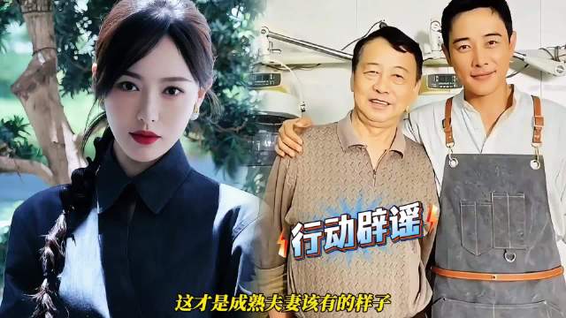 唐嫣现身罗晋父亲葬礼！全程搀扶打破离婚传闻，分居两地真相曝光