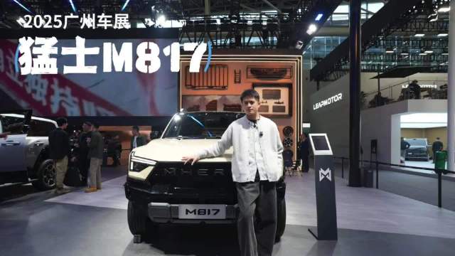 广州车展猛士M817 Hero版亮相，号称智能越野第一车