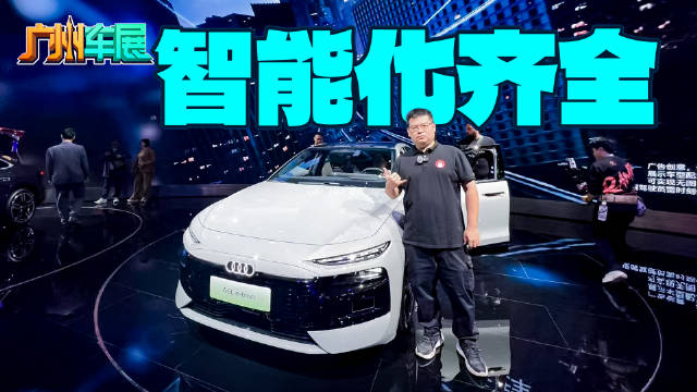 10分钟补充310km续航 一汽奥迪A6L e-tron比肩新势力