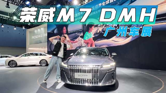 荣威M7 DMH豆包大模型，超高情商“舔狗”车机上线