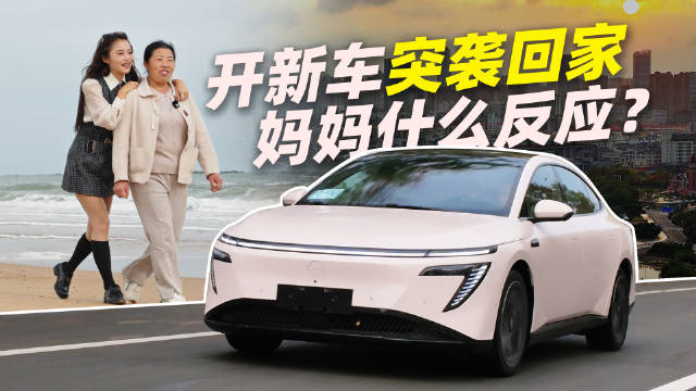 智敏提东风日产N7新车，携母返乡探秘日照