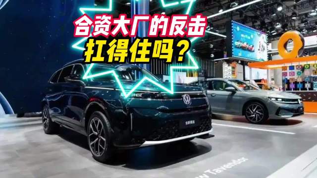 外观、动力、智能大幅革新！全新揽巡、探岳L PHEV正式上场