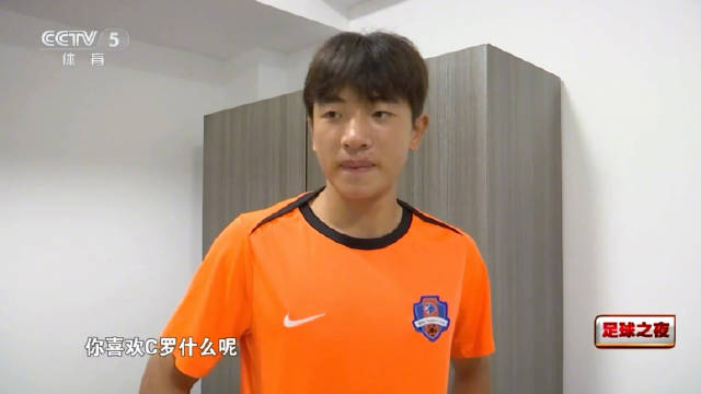 魏祥鑫加盟法甲欧塞尔，目标成为C罗式球员