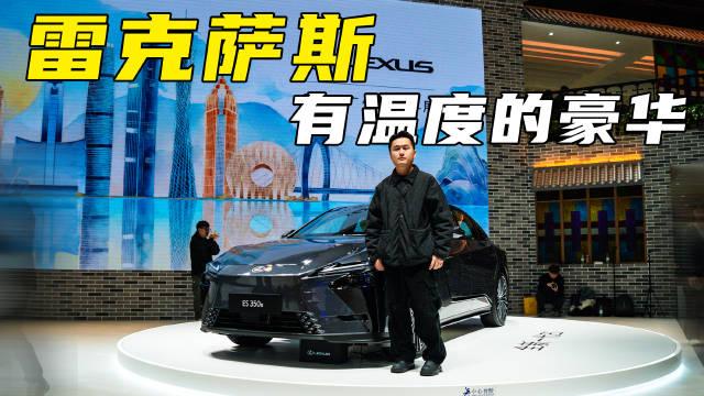 时光白驹过隙，雷克萨斯依然是“阅尽千帆后的最终选择”