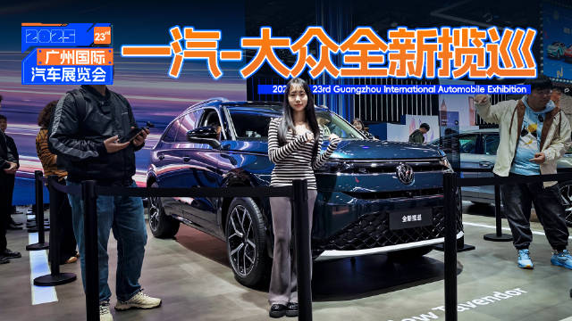 广州车展实拍全新揽巡，大五座SUV升级霸气智能