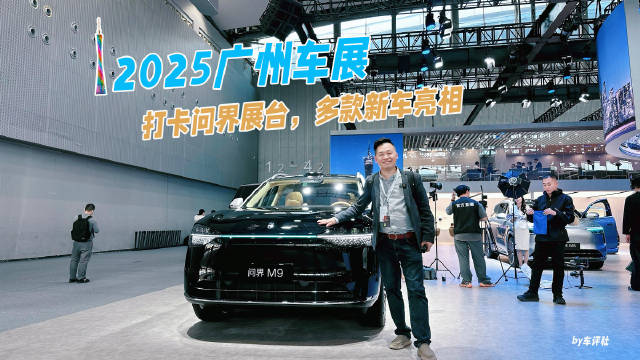 打卡问界展台，多款新车亮相 大v聊车车评观察