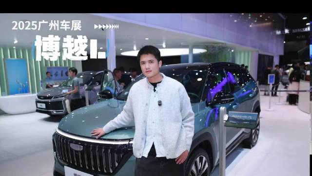 广州车展探第四代博越L，月销4万领跑A级SUV