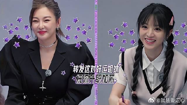 田曦薇张雨绮默契十足！连压轴歌曲都是一样的，笑疯戚薇！