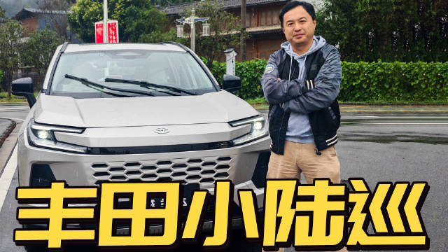 全新威兰达变身小陆巡，丰田自研车机和大屏是最大惊喜！