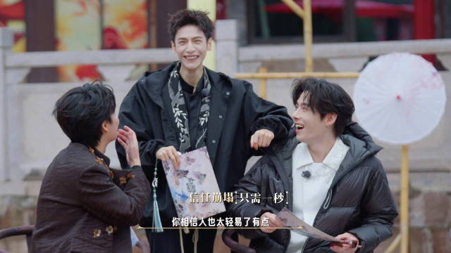 罗云熙方逸伦团综结盟秒破功，互问你会害我吗