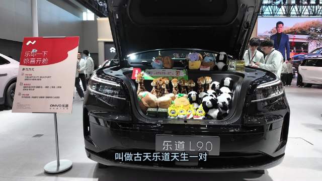 限量999台，乐道L90黑骑士特别版亮相