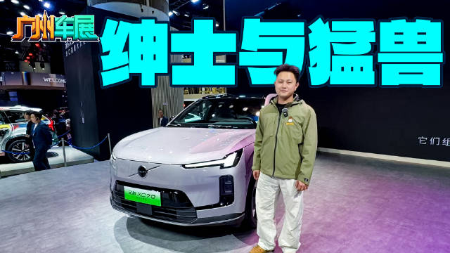 可绅士可猛兽？沃尔沃XC70是不是你的菜？