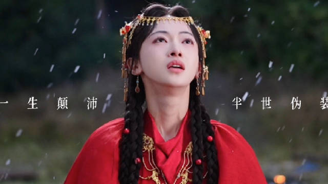 吴谨言主演《江山为聘》孟廷辉杀青记录释出