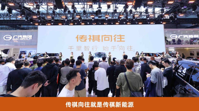 2025广州车展：传祺向往新定位“无里程焦虑的新能源车系”