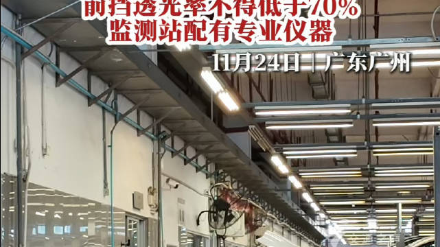 粤车南下抽签结果出炉，车主需自查车辆确保合规通行