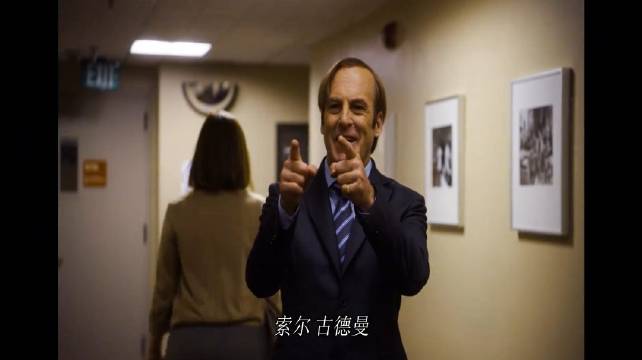 你不是一名真正的律师！查克有私心是真的，查克对于吉米的看法也是真的！