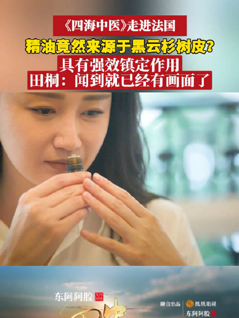 精油竟然来源于黑云杉树皮？