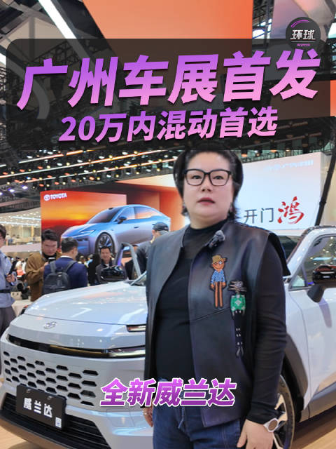 20万内混动首选“五电进化”重塑下⼀代油车