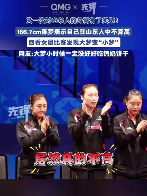 167cm的大梦起立瞬间变小梦