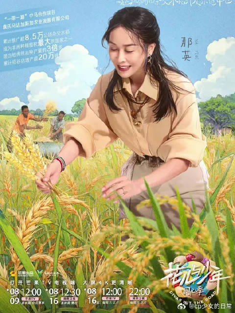 七老童心，其利断金！