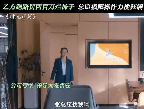 飒姐slay全场这段我反复观看学习时光正好，秦海璐 保剑锋 职场生活