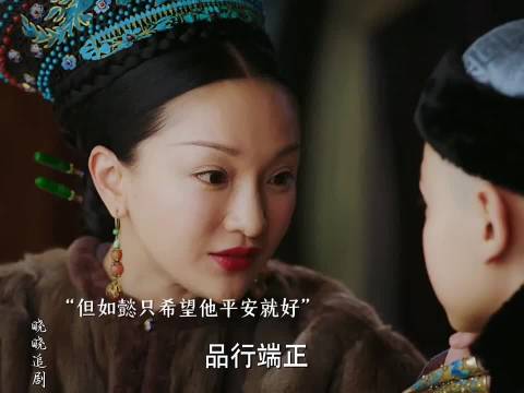 如懿怀孕吃辣椒生下烟嗓小暖男