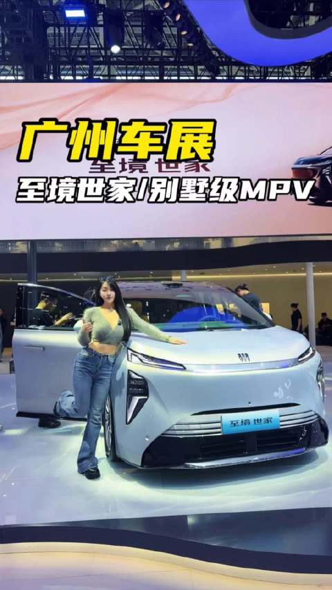 广州车展别克发布五恒座舱，续航1320km5.8秒破百