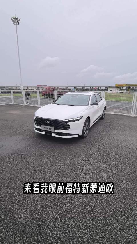 福特新蒙迪欧智能化升级，车机新特性引关注