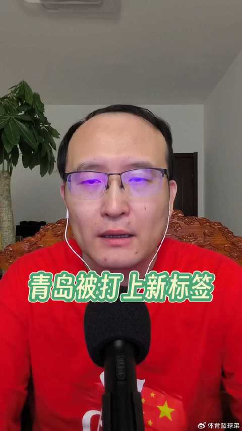 青岛男篮新赛季将掀翻广厦，刘维伟打造全新印记