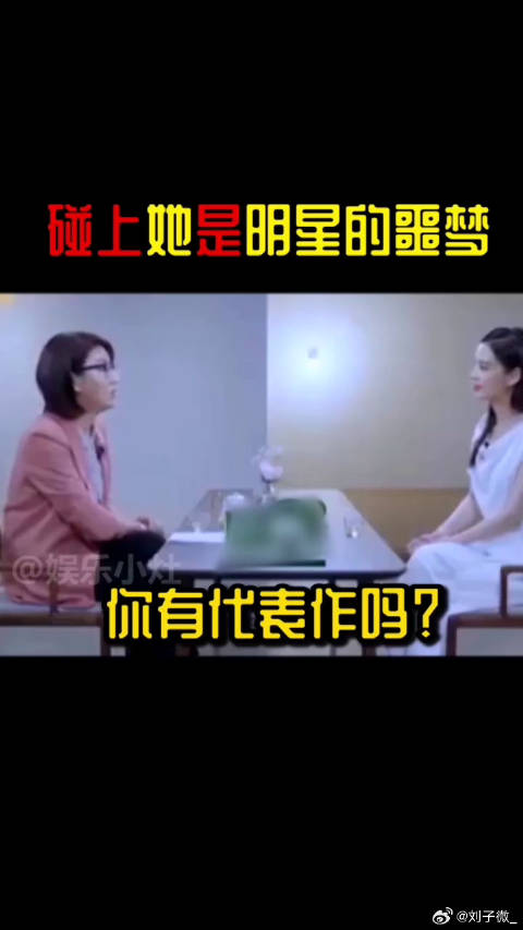 她可以说是明星最怕碰上的人，黄圣依 宁静 杨幂