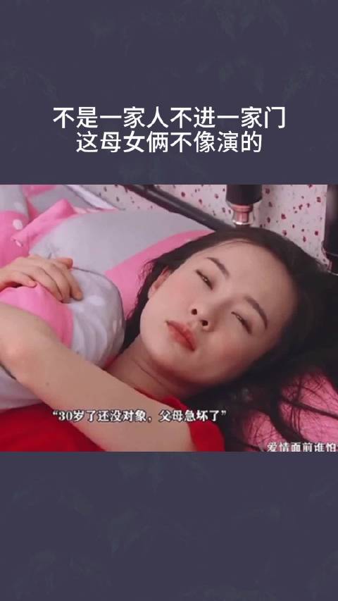 不是一家人不进一家门，这母女俩不像演的