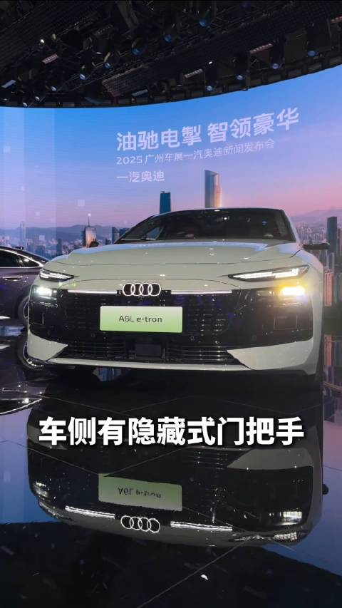 PPE平台的首款轿车 一汽奥迪真有说法？