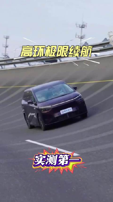 小鹏X9超级增程实测续航封神