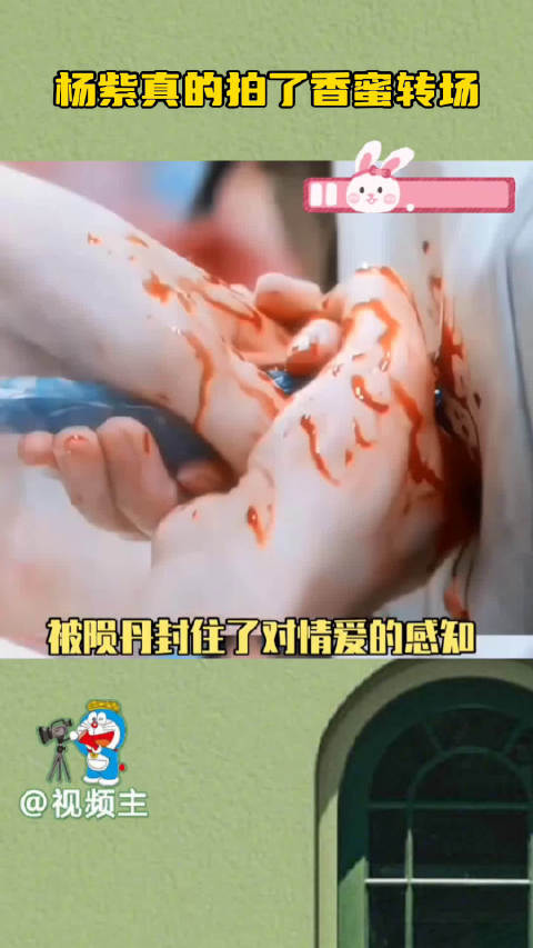 谁懂杨紫本人发香蜜转场的含金量啊！