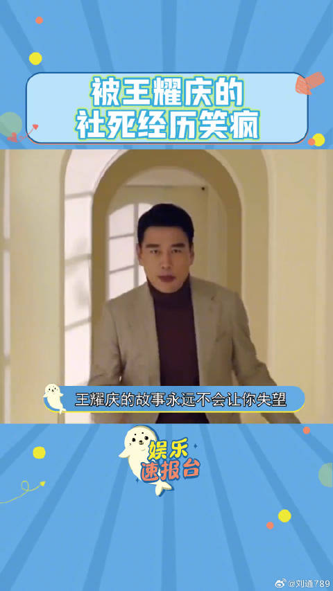 王耀庆 微博VC计划