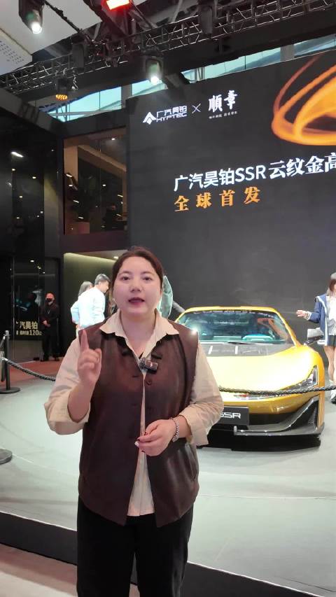 蝶启岭南！昊铂SSR 云纹金亮相：售价148.6万 2025广州国际车展