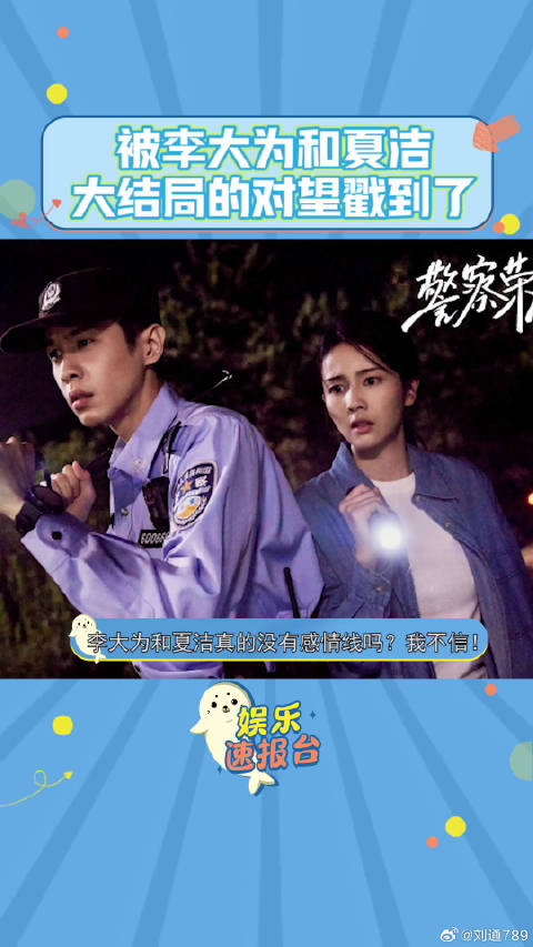 娱乐评论大赏 白鹿 微博VC计划