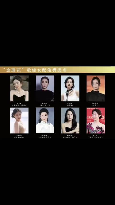 杨幂凭《酱园弄·悬案》提名金莲花奖最佳女配