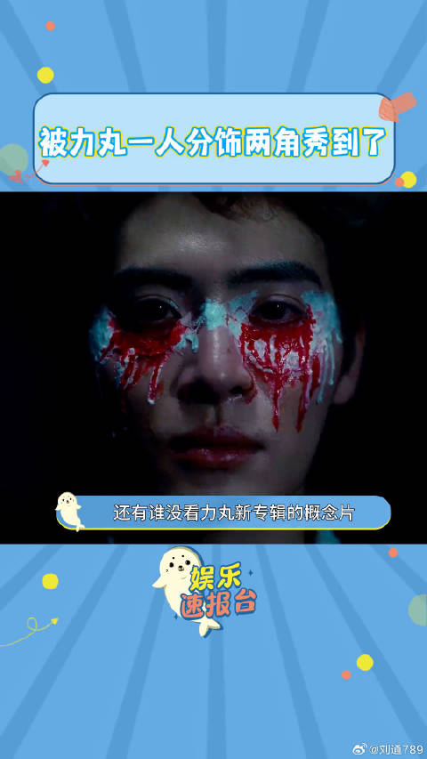 力丸首专ClownorCrown 微博VC计划