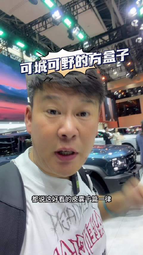 广州车展颜值与实力双在线的捷途旅行者C-DM