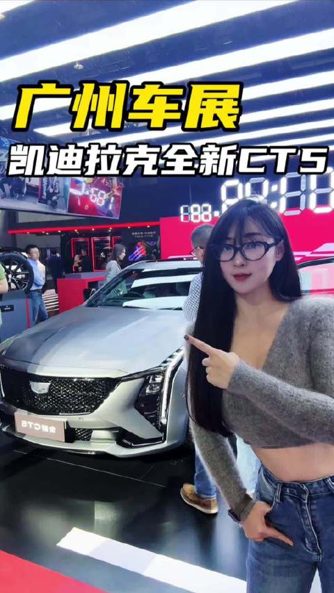 广州车展：凯迪拉克全新CT5新增性能套件，强化运动基因