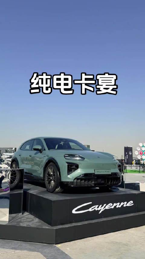 保时捷纯电卡宴迪拜发布，百万级市场前景待观察
