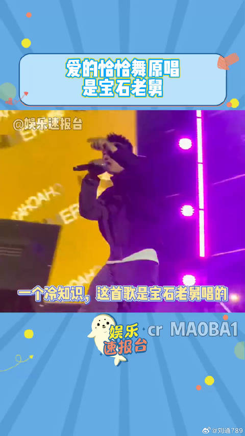 娱乐评论大赏 爱的恰恰舞 微博VC计划