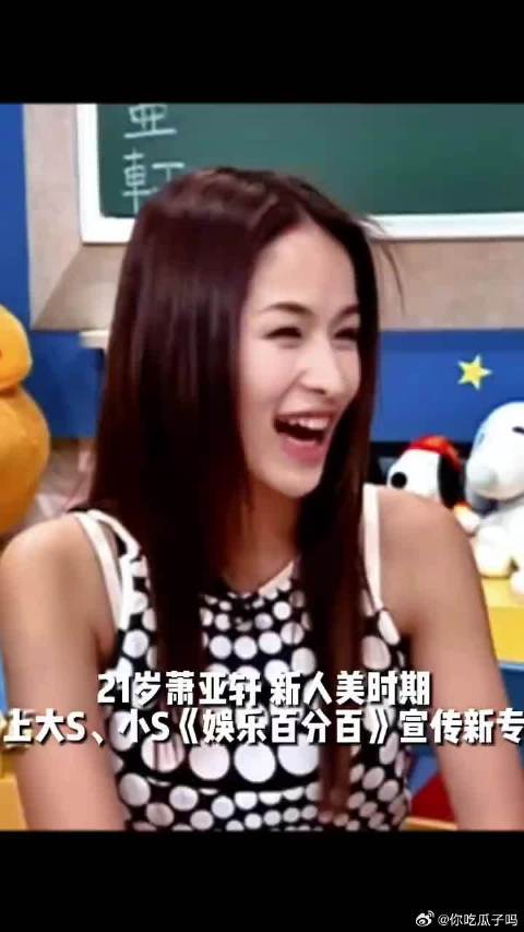 萧亚轩21岁开万人演唱会，上《娱乐百分百》宣传《红蔷薇》