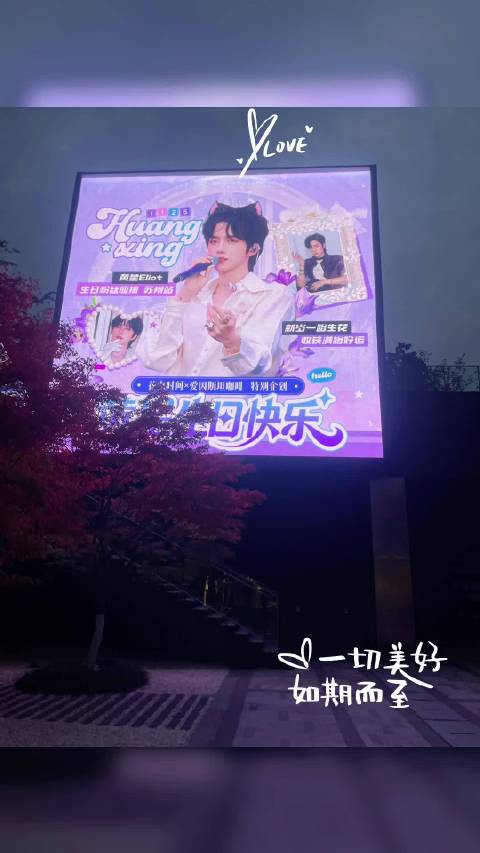 跨越山海，终于见到你，今日份心动已存档，星宝生日快乐